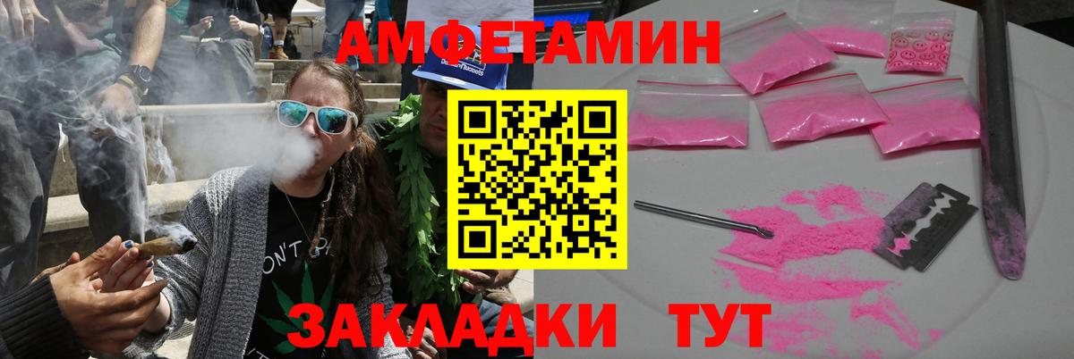 ОМГ ОМГ   Amphetamine VHQ  Вход с VPN  Зеленодольск 