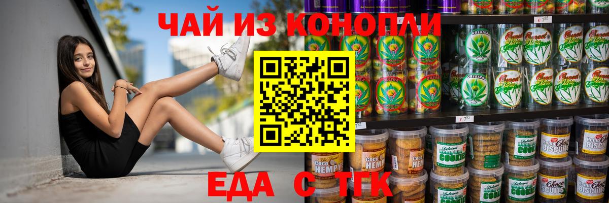 Canna-Cookies конопля  Вход с VPN  Зеленодольск 