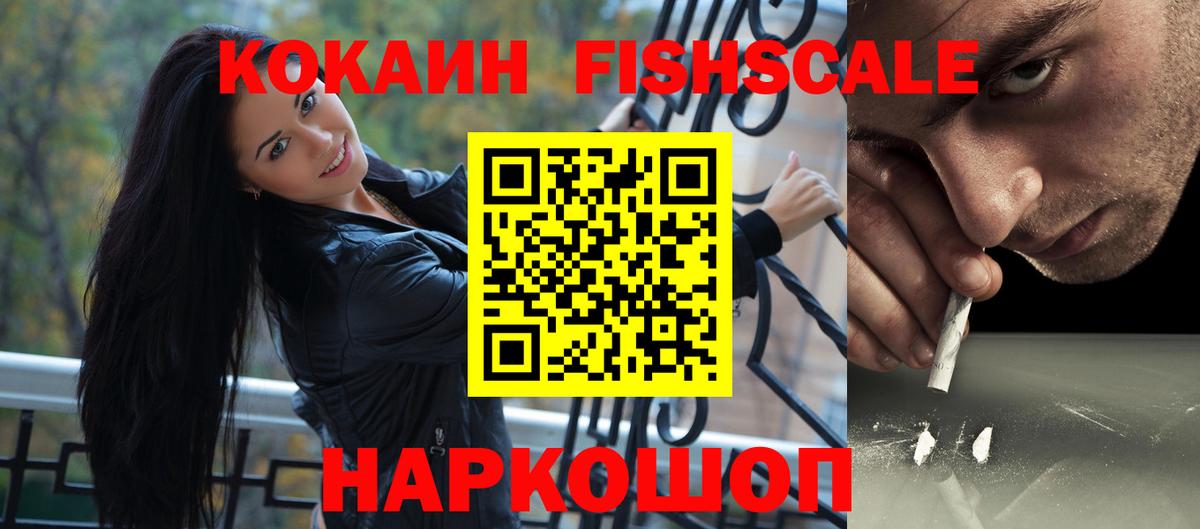 КОКАИН 98% Зеленодольск