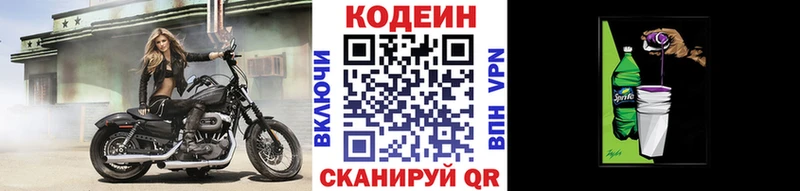 Кодеин Purple Drank  KRAKEN вход  Зеленодольск 