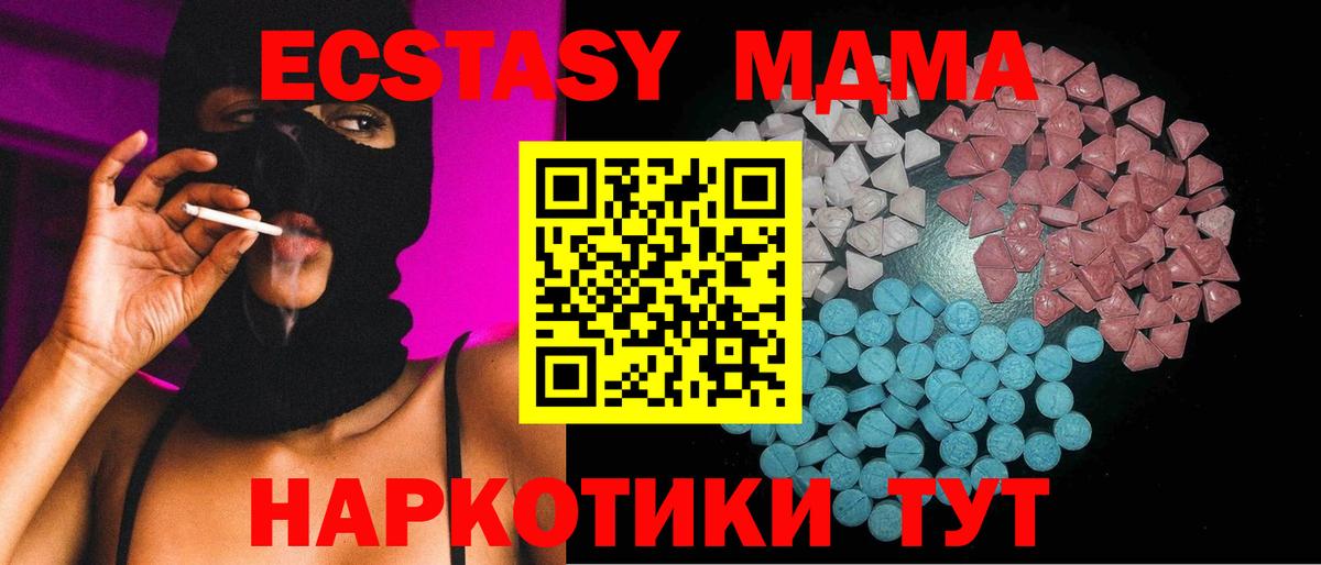 ЭКСТАЗИ  Экстази Дубай  Ecstasy MDMA  Вход с VPN  Зеленодольск 