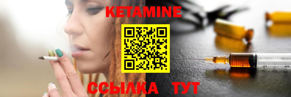 Зеленодольск  КЕТАМИН ketamine  Вход с VPN 