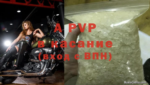 кристаллы Видное