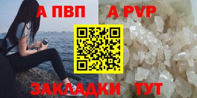 ALPHA-PVP Волжский