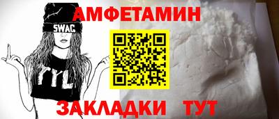 ALPHA-PVP Волжский