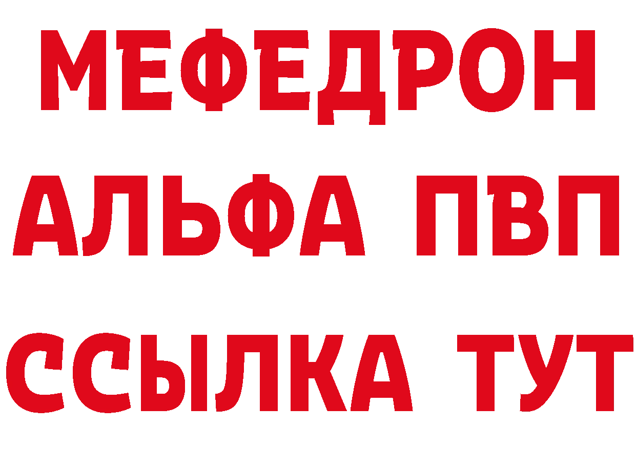 Альфа ПВП кристаллы зеркало сайты даркнета mega Зеленодольск