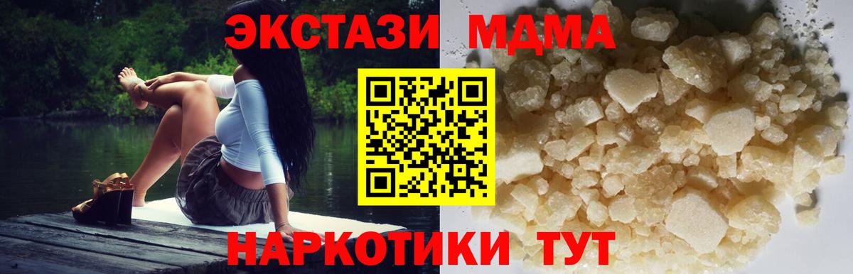 Зеленодольск  МДМА VHQ  МДМА  Вход с VPN 