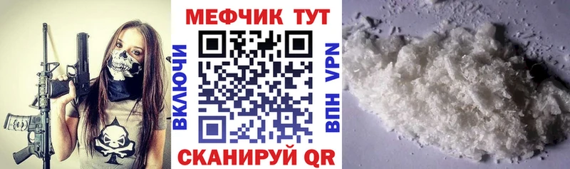 мега Зеленодольск Меф мука где купить наркотик