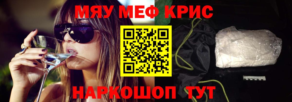 МЕФ мяу мяу  Вход с VPN  МЕФ  Зеленодольск  Меф мяу мяу 