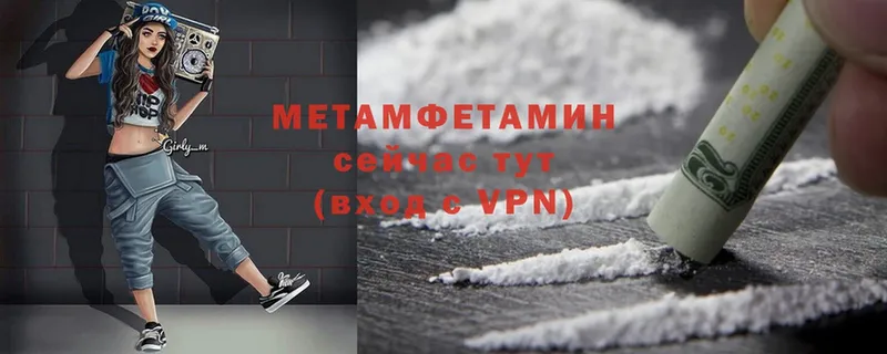 купить наркоту  ссылка на мегу ссылки  МЕТАМФЕТАМИН Methamphetamine  Зеленодольск 