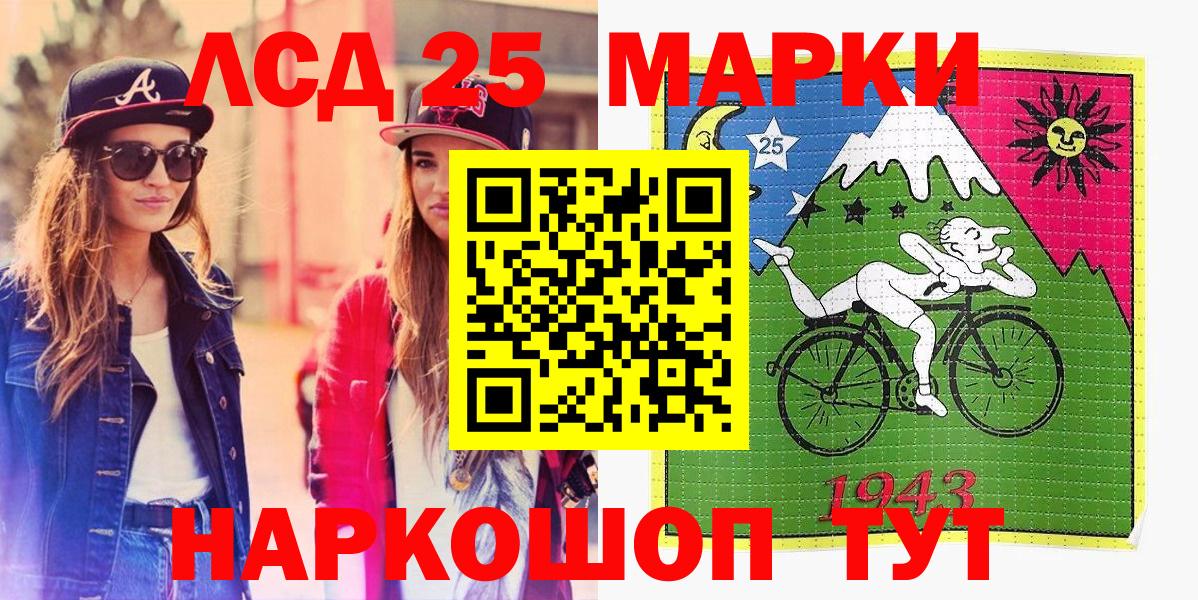 Марки 25I-NBOMe 1,8мг  Вход с VPN  Зеленодольск 