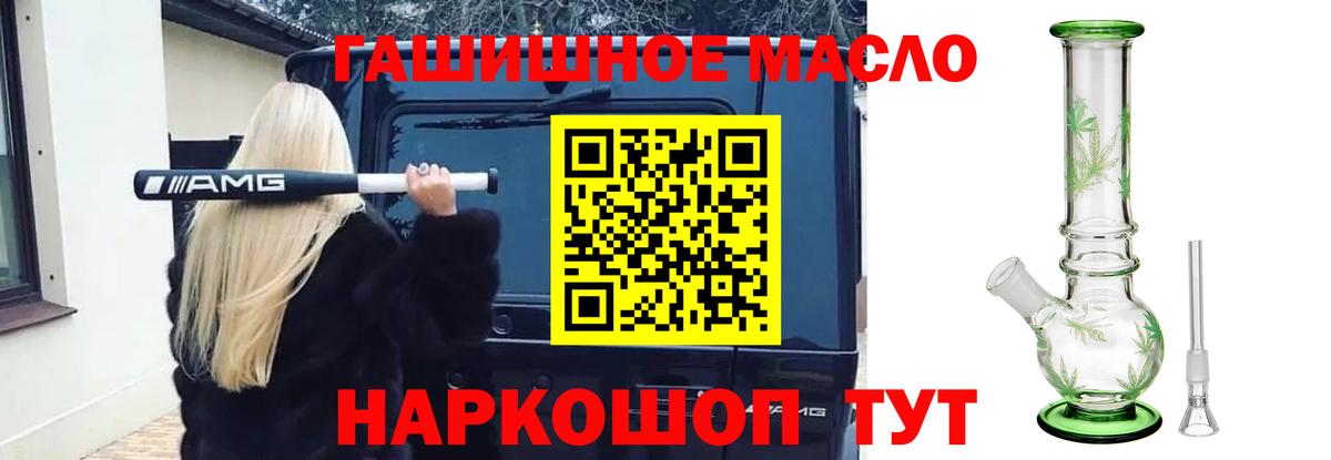 Дистиллят ТГК THC oil Зеленодольск